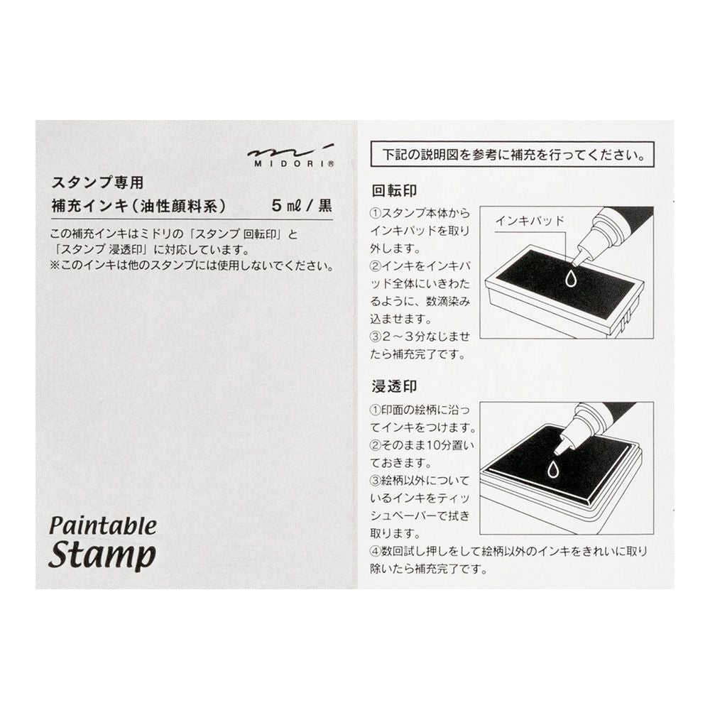 MIDORI Paintable Stamp Refill Ink Black