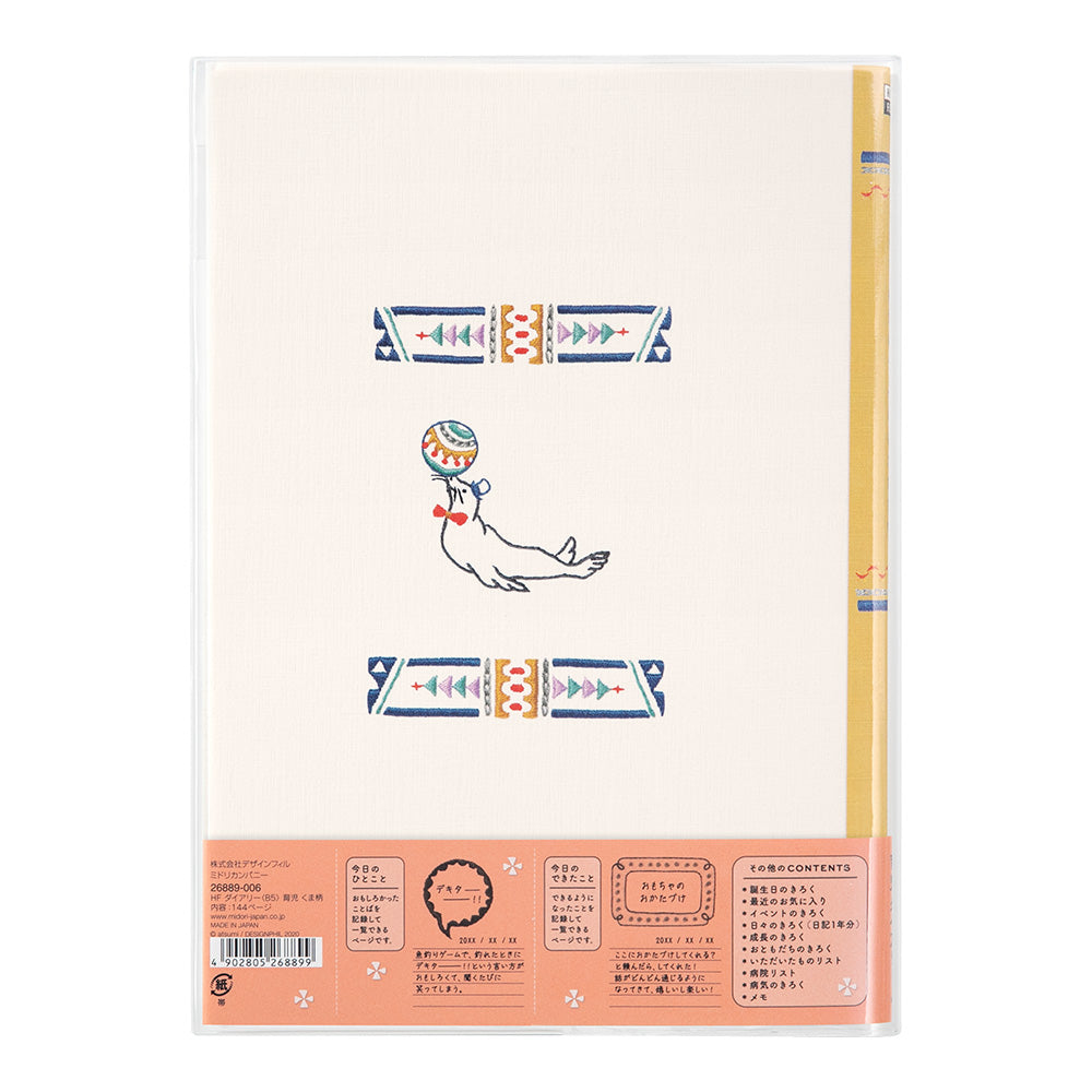 MIDORI HF Diary B5 Childcare Bear