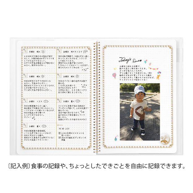 MIDORI HF Diary B5 Childcare Bear