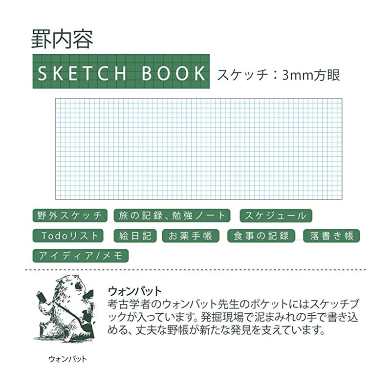 KOKUYO Field Sketch Book 60th Anniv Ltd Wombat Default Title