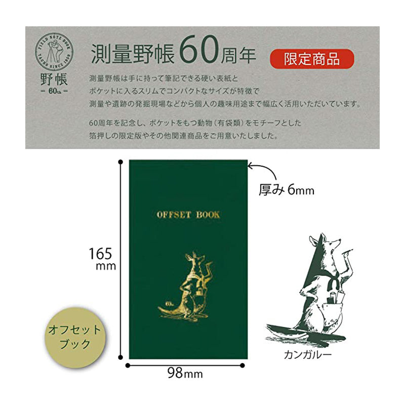 KOKUYO Field Offset Book 60th Anniversary Limited Kangaroo Default Title