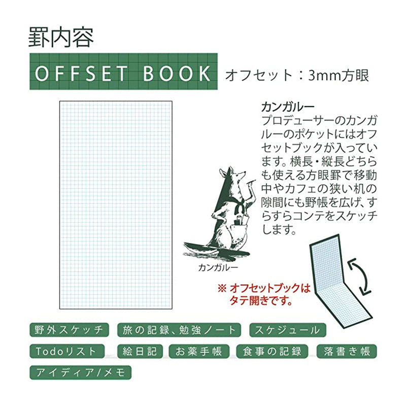 KOKUYO Field Offset Book 60th Anniversary Limited Kangaroo Default Title