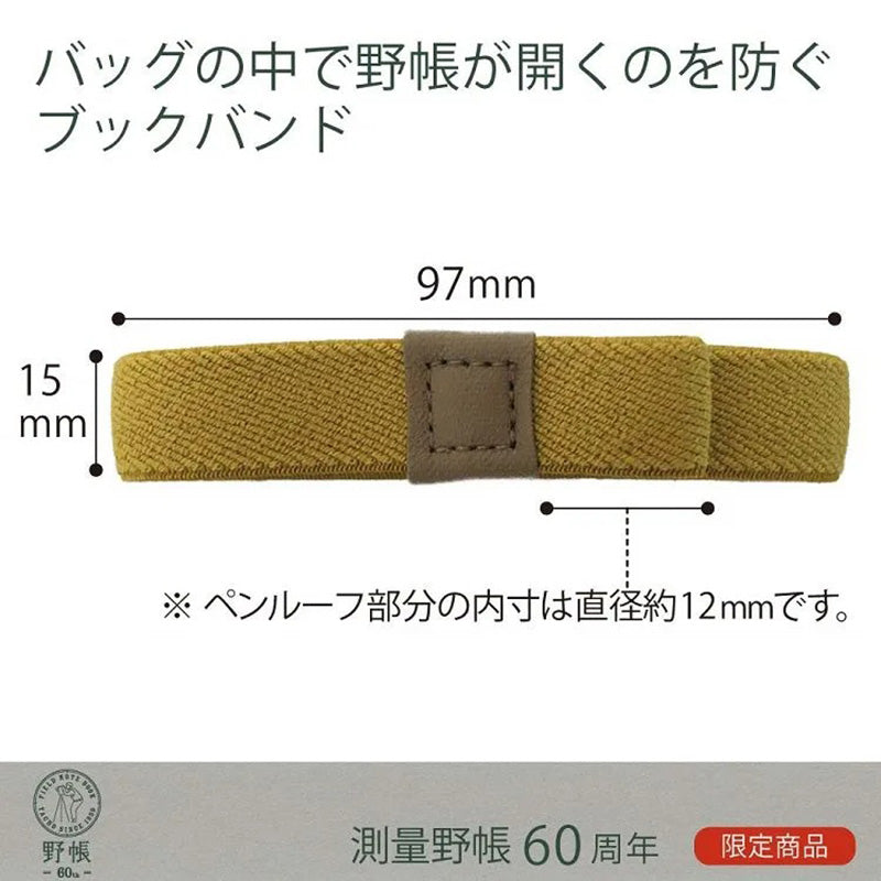 KOKUYO Field Book Band Blue Default Title