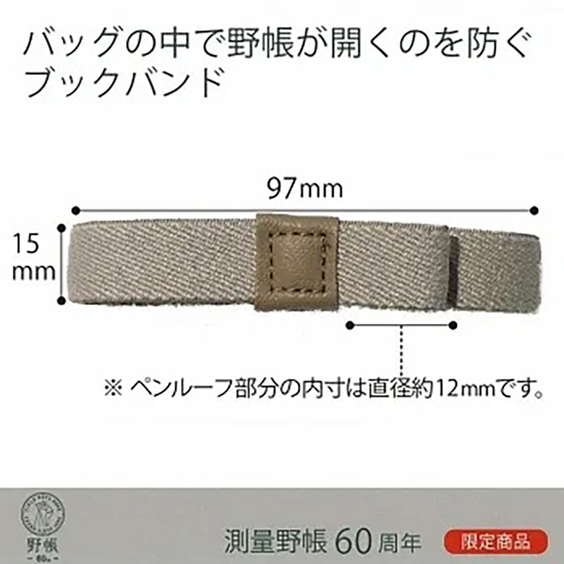 KOKUYO Field Book Band Dark Red Default Title