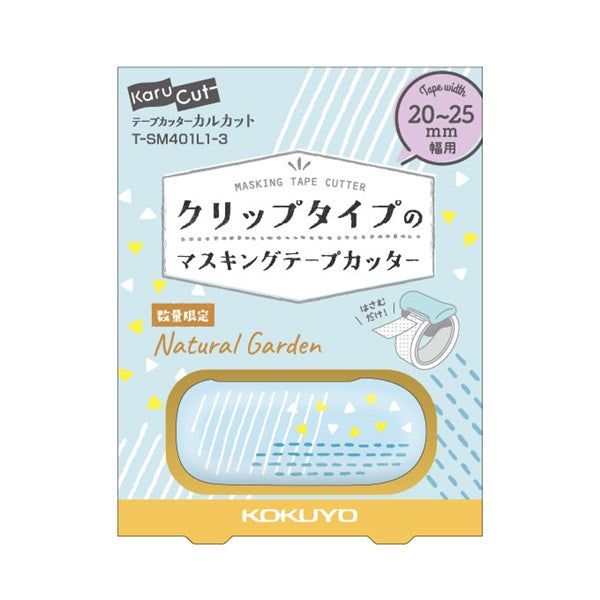 KOKUYO Karu Cut Ring Clip 20-25mm LE The Sky After Default Title