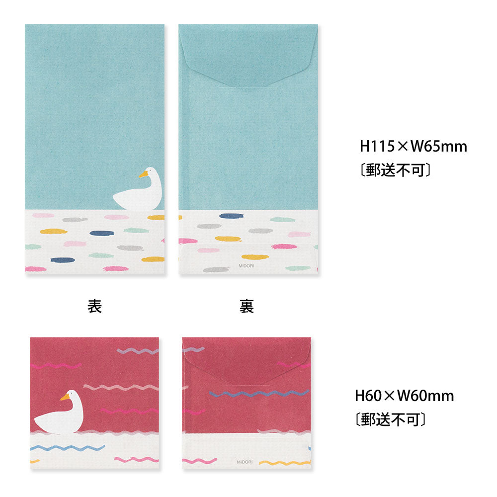 MIDORI Multiple Packed Envelopes Duck
