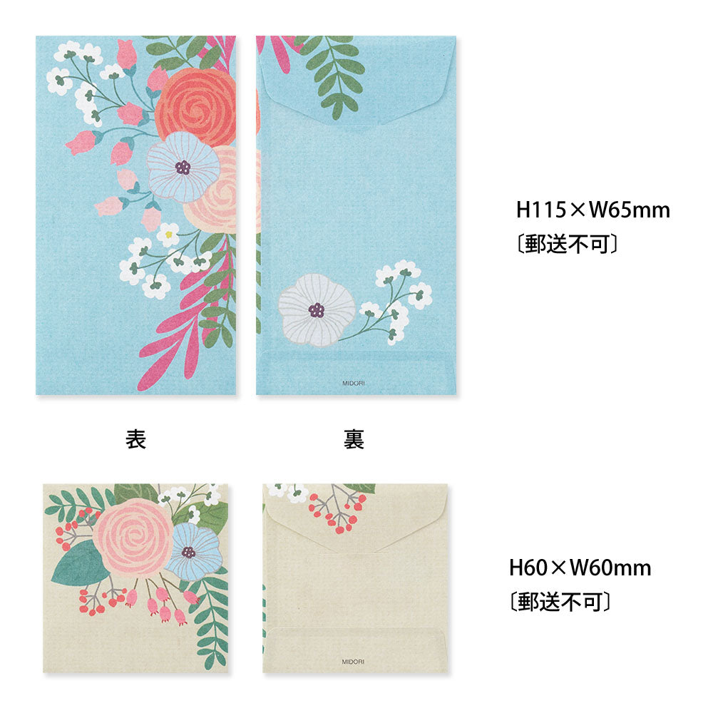 MIDORI Multiple Packed Envelopes Bouquet