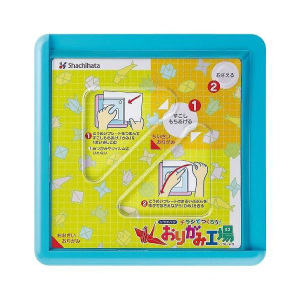 SHACHIHATA Origami Koujou Blue
