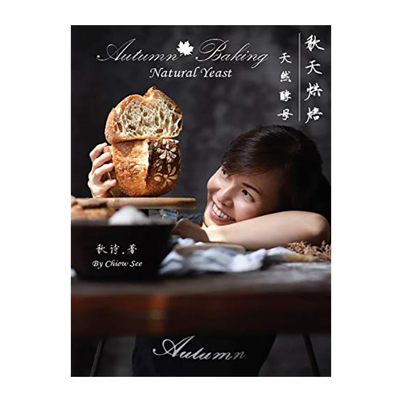 Autumn Baking:Natural Yeast