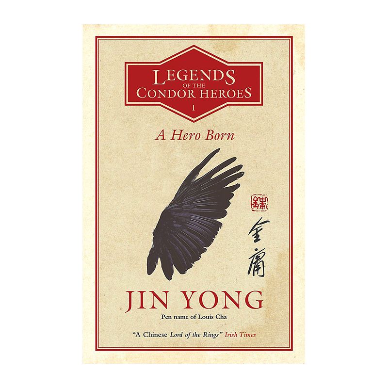 Legend of the Condor Heroes (Book 1) Default Title