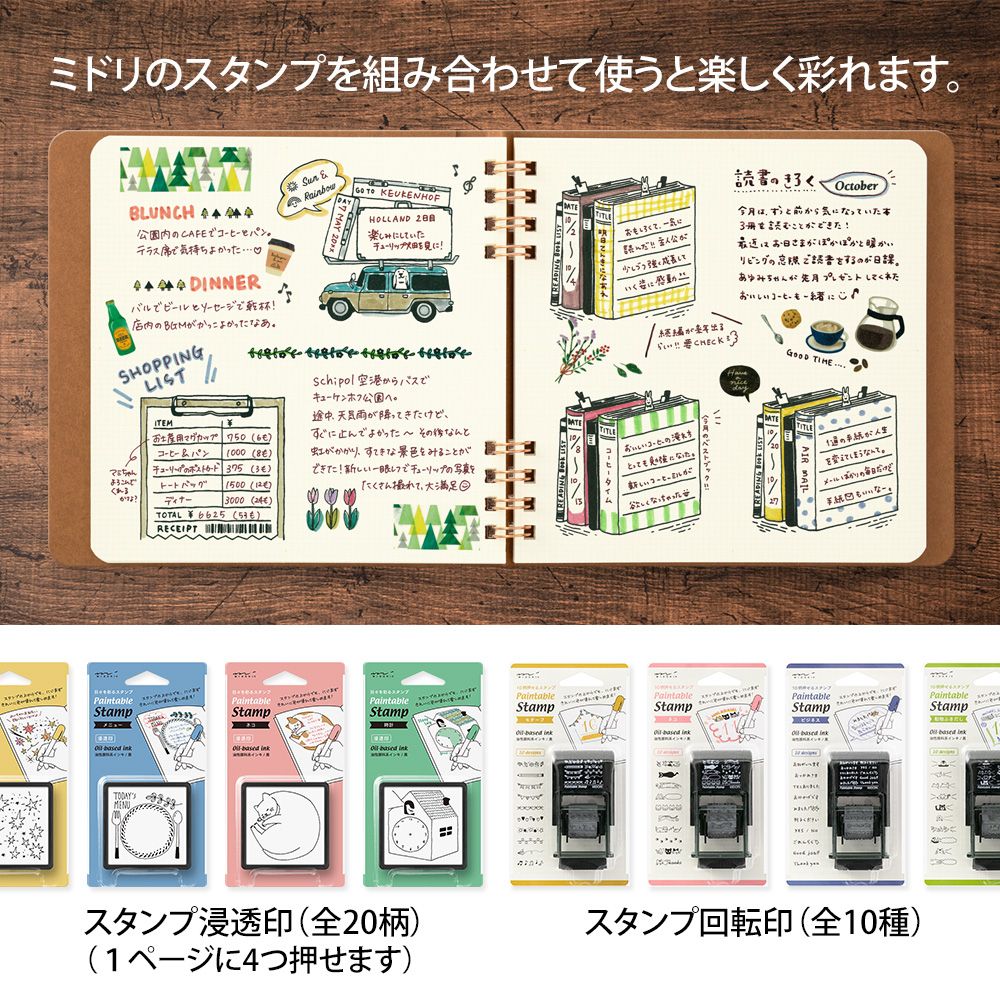 MIDORI Notebook for Paintable Stamp Brown