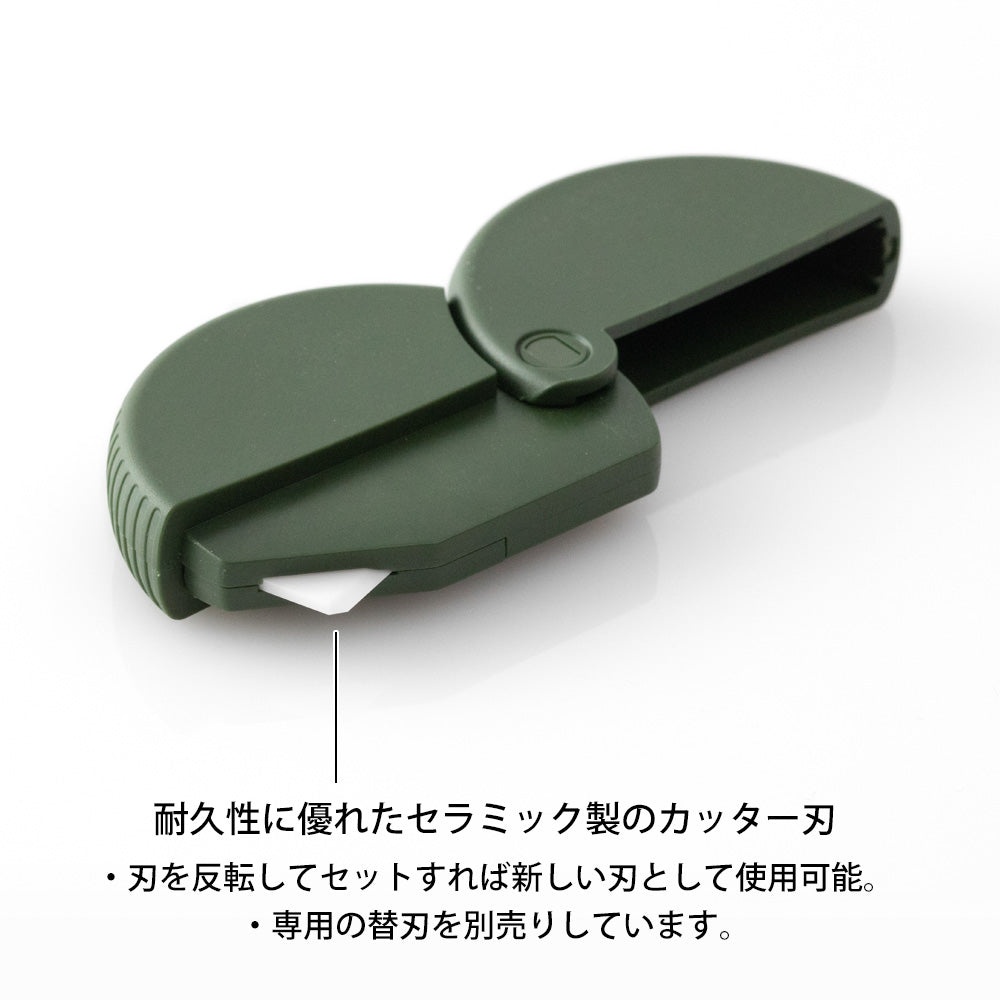 MIDORI Carton Opener Khaki A