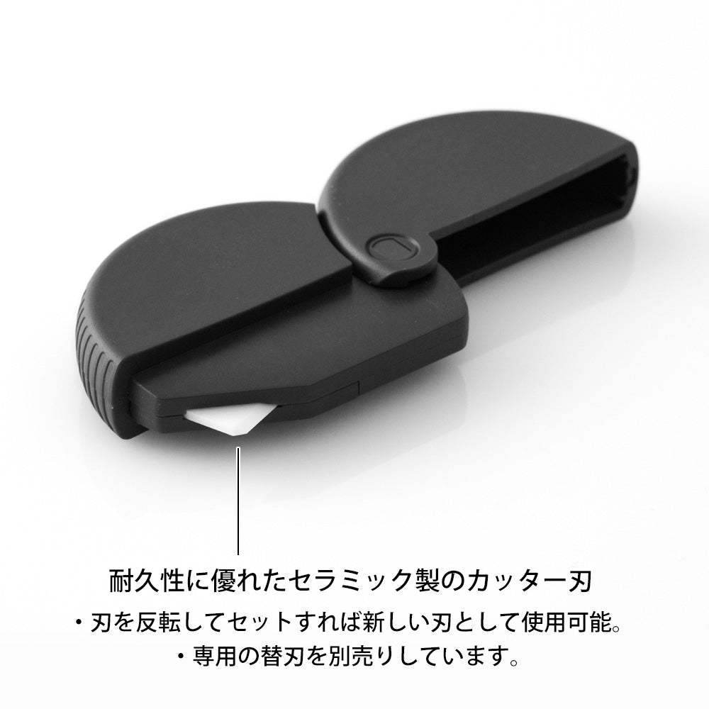 MIDORI Carton Opener Black A