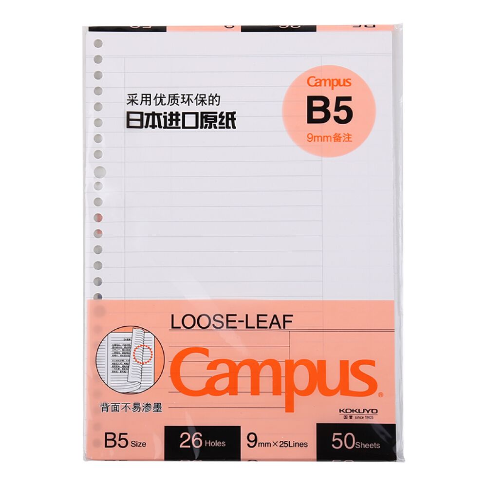 KOKUYO Campus Loose Leaf B5 26H 50s L+M Default Title