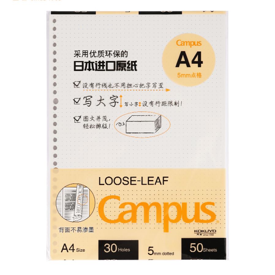 KOKUYO Campus Loose Leaf A4 30h 50s 5mm Dotted Default Title