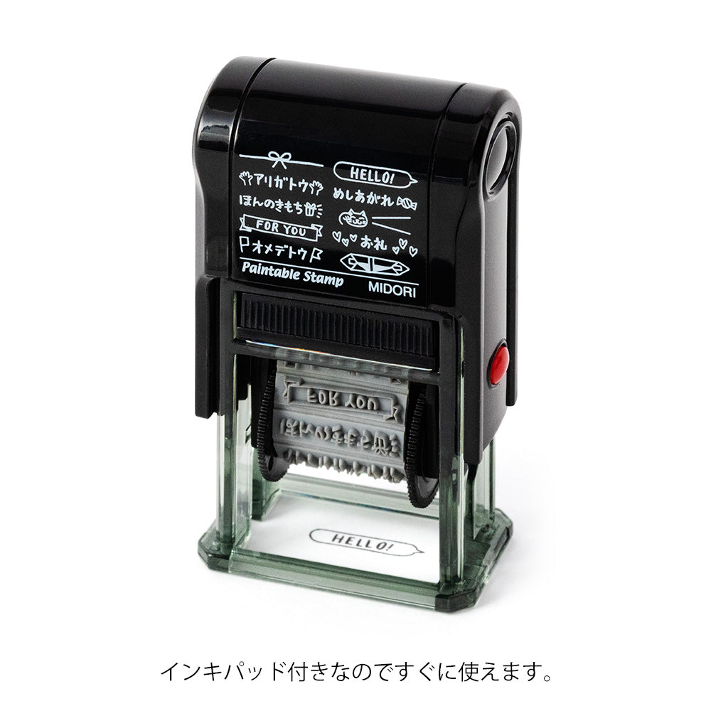 MIDORI Paintable Stamp Gift Message