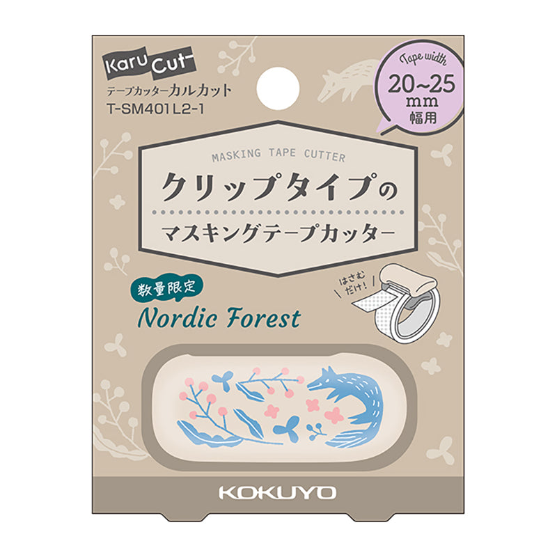 KOKUYO Karu Cut 20-25mm LE Nordic Forest Sand Default Title