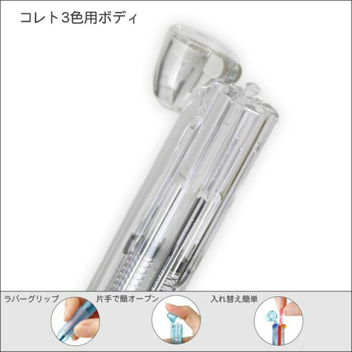 PILOT Hi-Tec-C Coleto 3 Barrel-Non Colour OPP