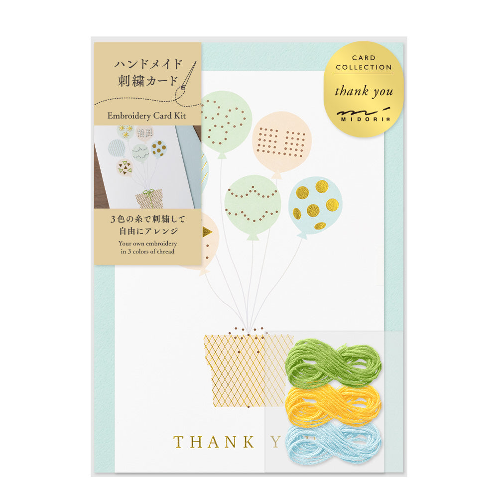 MIDORI Embroidery Card Kit Balloon