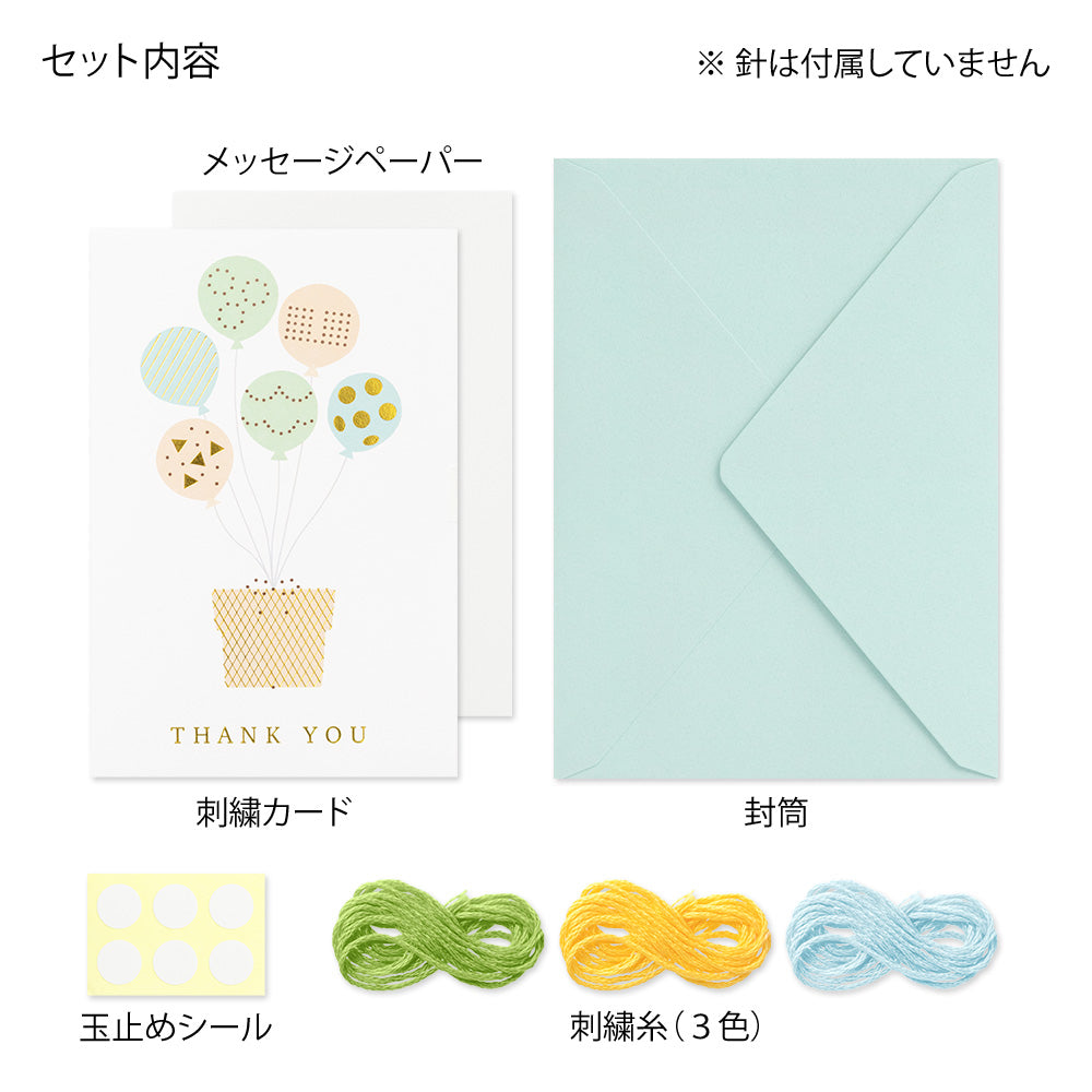 MIDORI Embroidery Card Kit Balloon