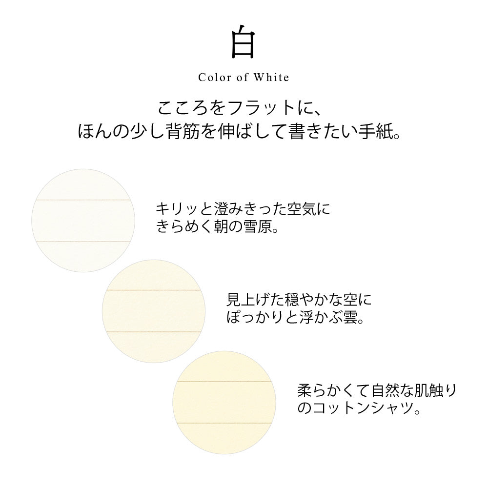 MIDORI Giving A Color Letter Pad A5 White