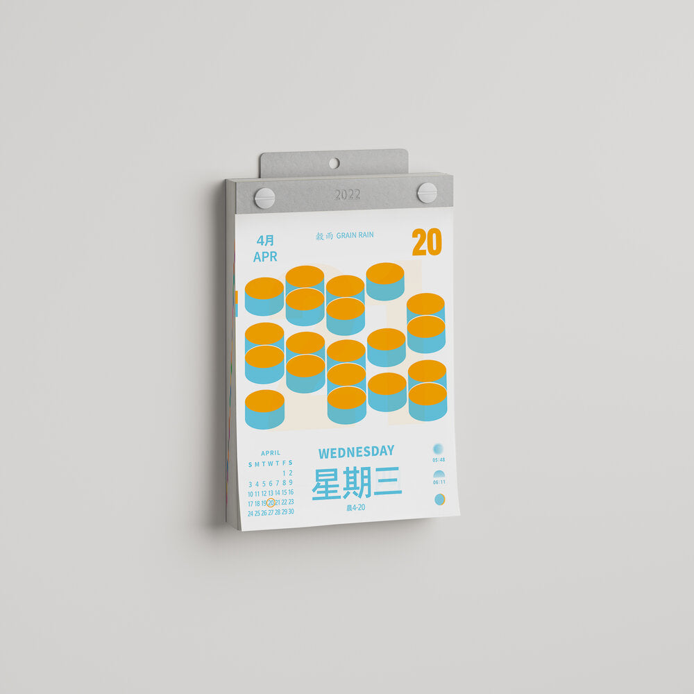 FIVE METAL SHOP 2022 Calendar Project Default Title