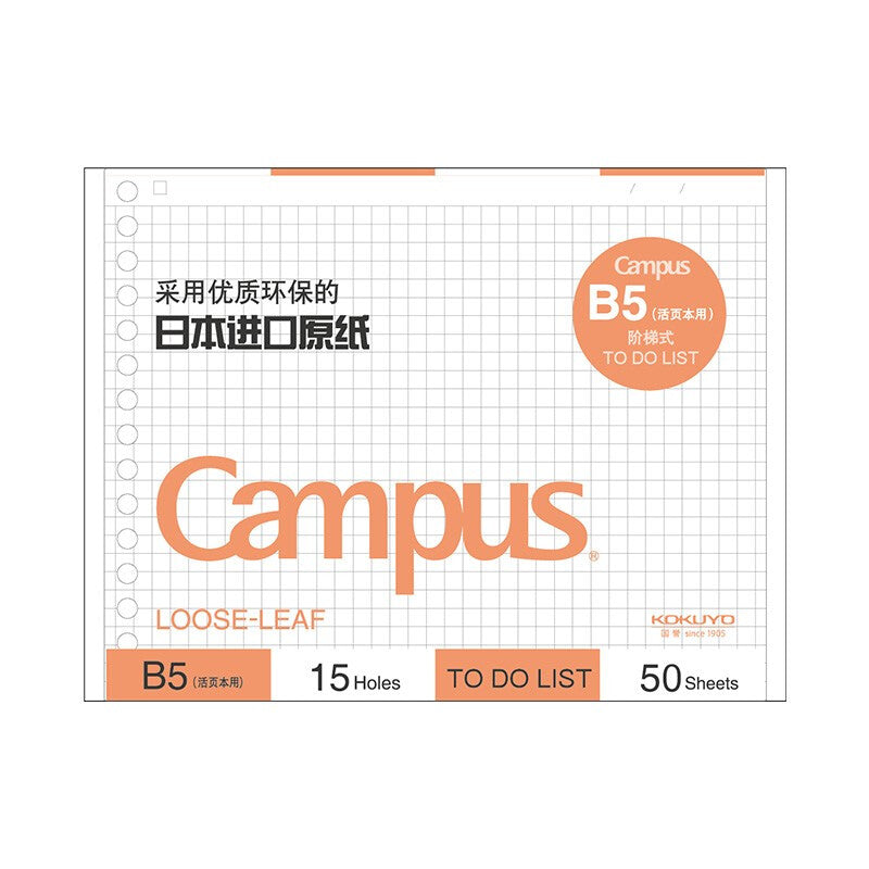 KOKUYO Campus Loose Leaf Refill B5 50s To Do List Default Title