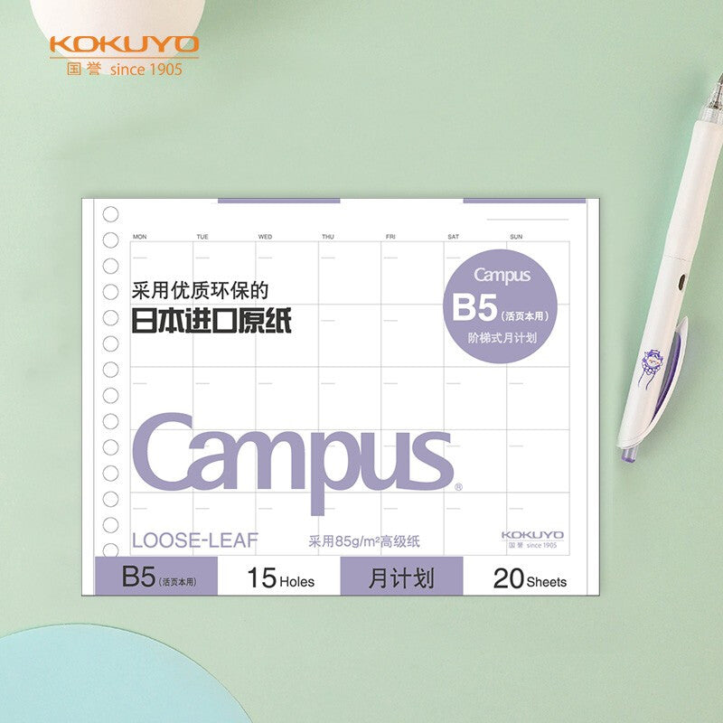 KOKUYO Campus Loose Leaf Refill B5 50s Monthly Pla Default Title