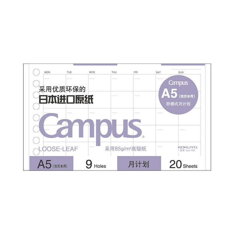 KOKUYO Campus Loose Leaf Refill A5 50s Monthly Pla Default Title