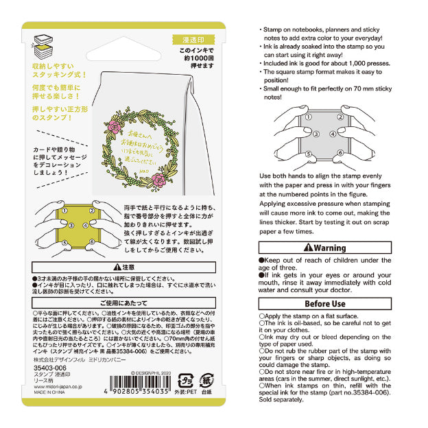 MIDORI Paintable Stamp Pre-Inked Wreath