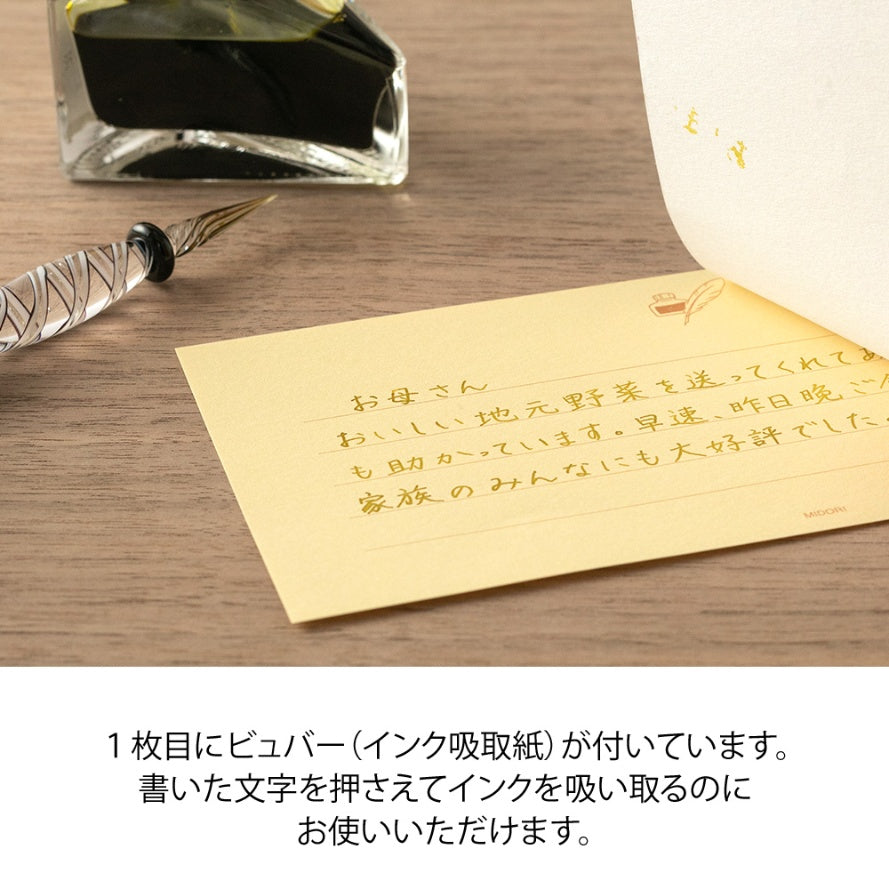 MIDORI Giving A Color Message Letter Pad Gold