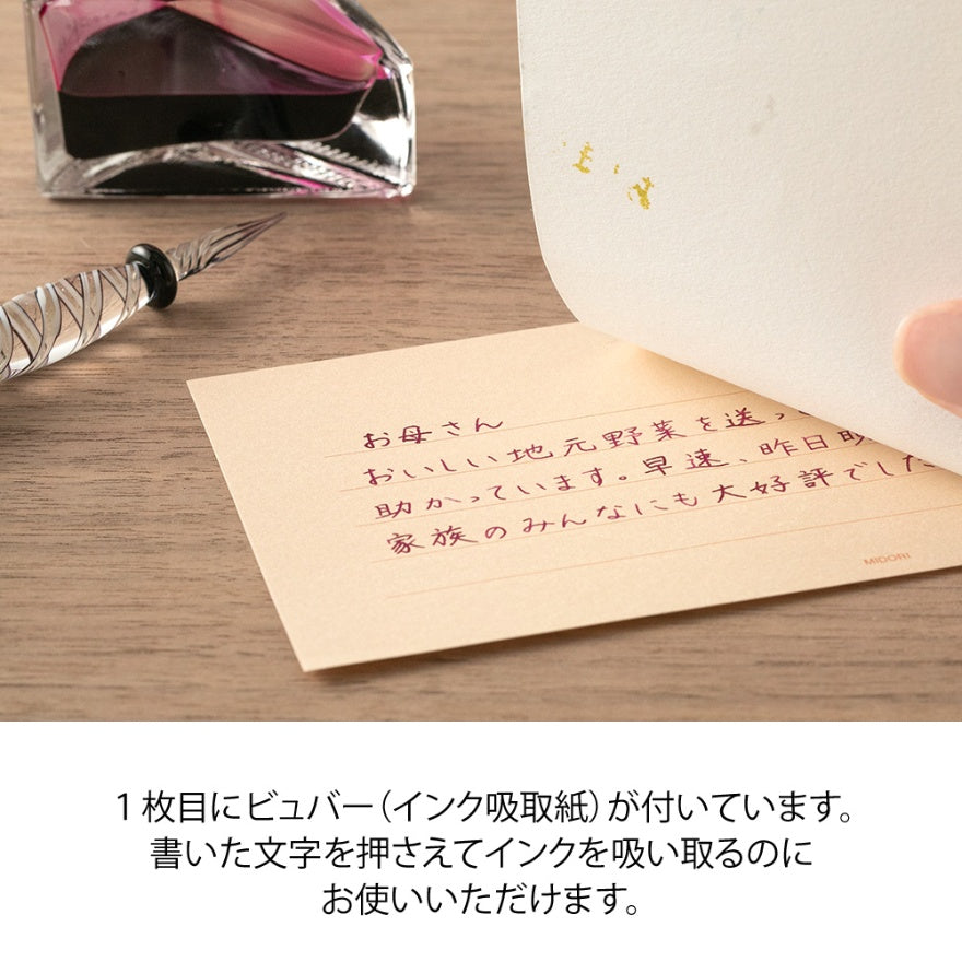 MIDORI Giving A Color Message Letter Pad Brown