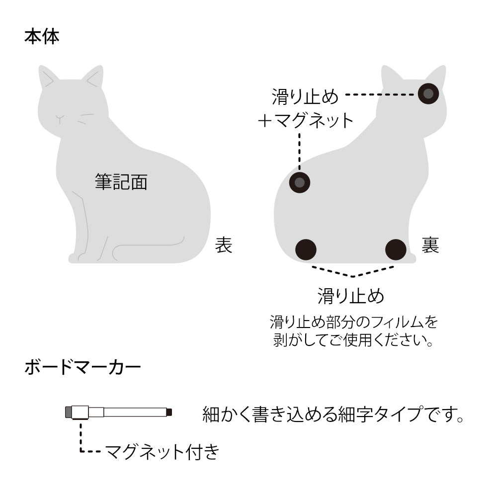 MIDORI Whiteboard M Cat