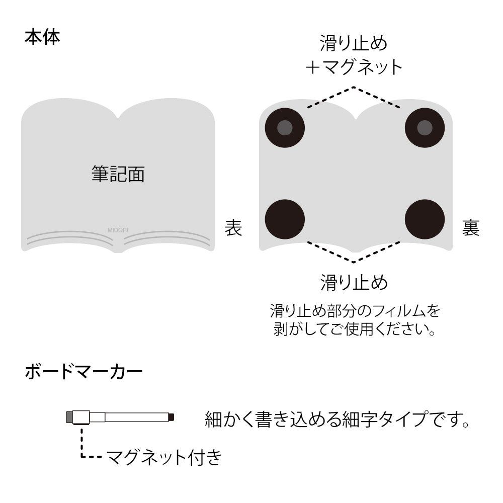 MIDORI Whiteboard S Book