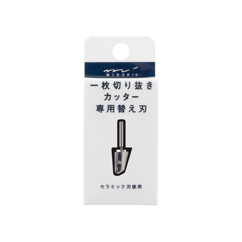 MIDORI Scrapbook Cutter Parts