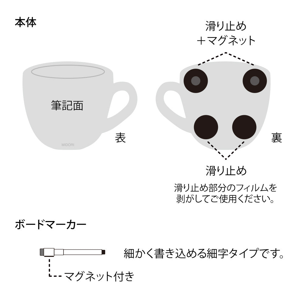 MIDORI Whiteboard S Cup