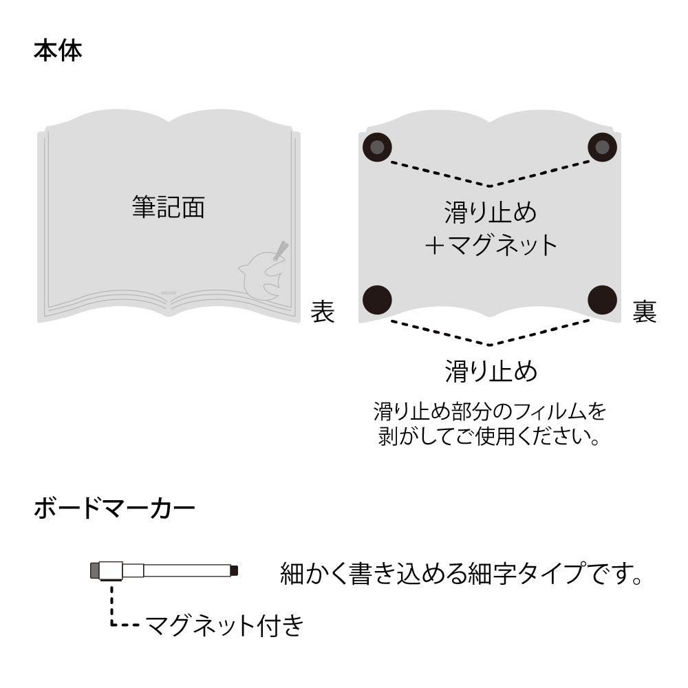 MIDORI Whiteboard M Book