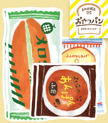 FURUKAWASHIKO Letter Set Die Cut LT396 Bread Default Title