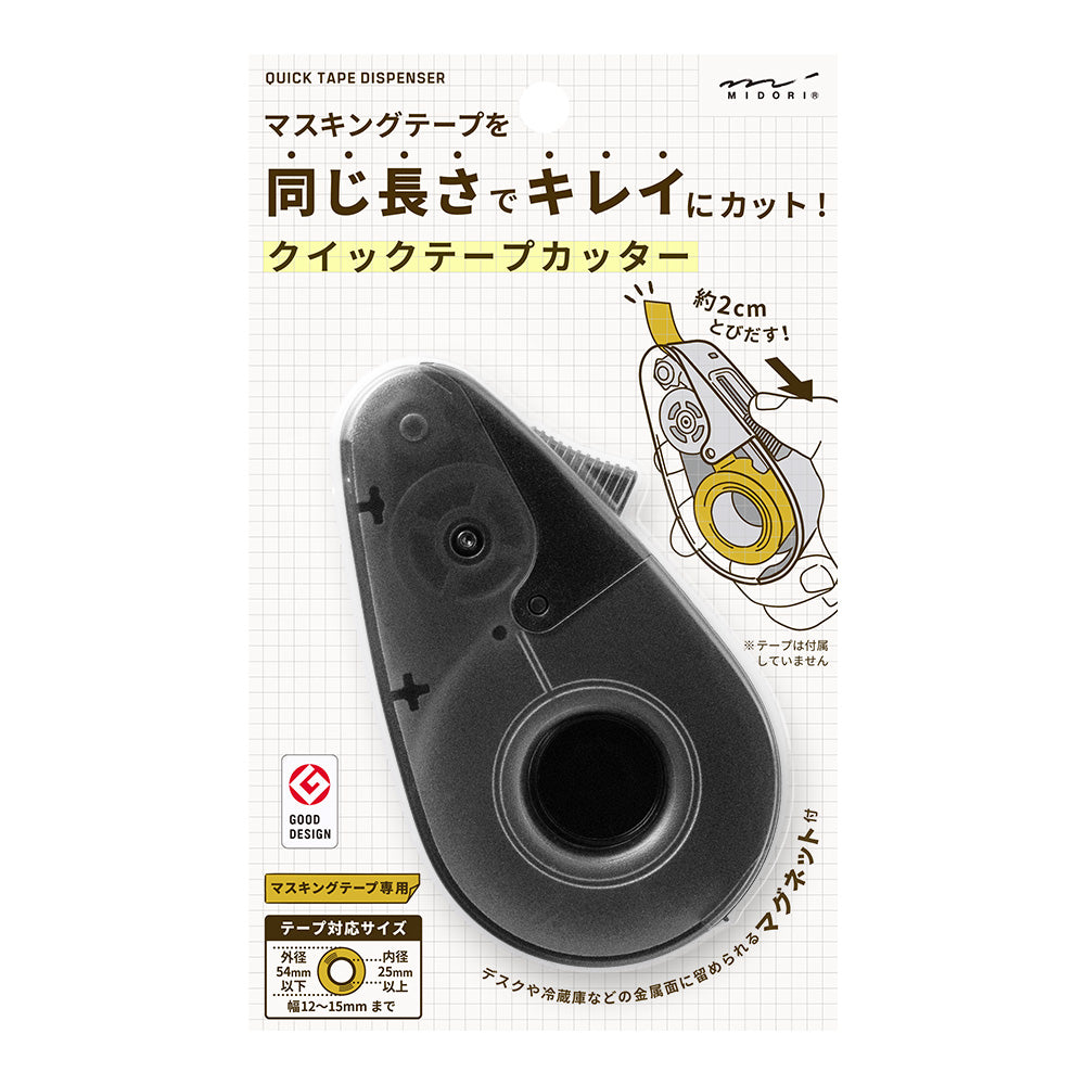 MIDORI Quick Tape Cutter Black