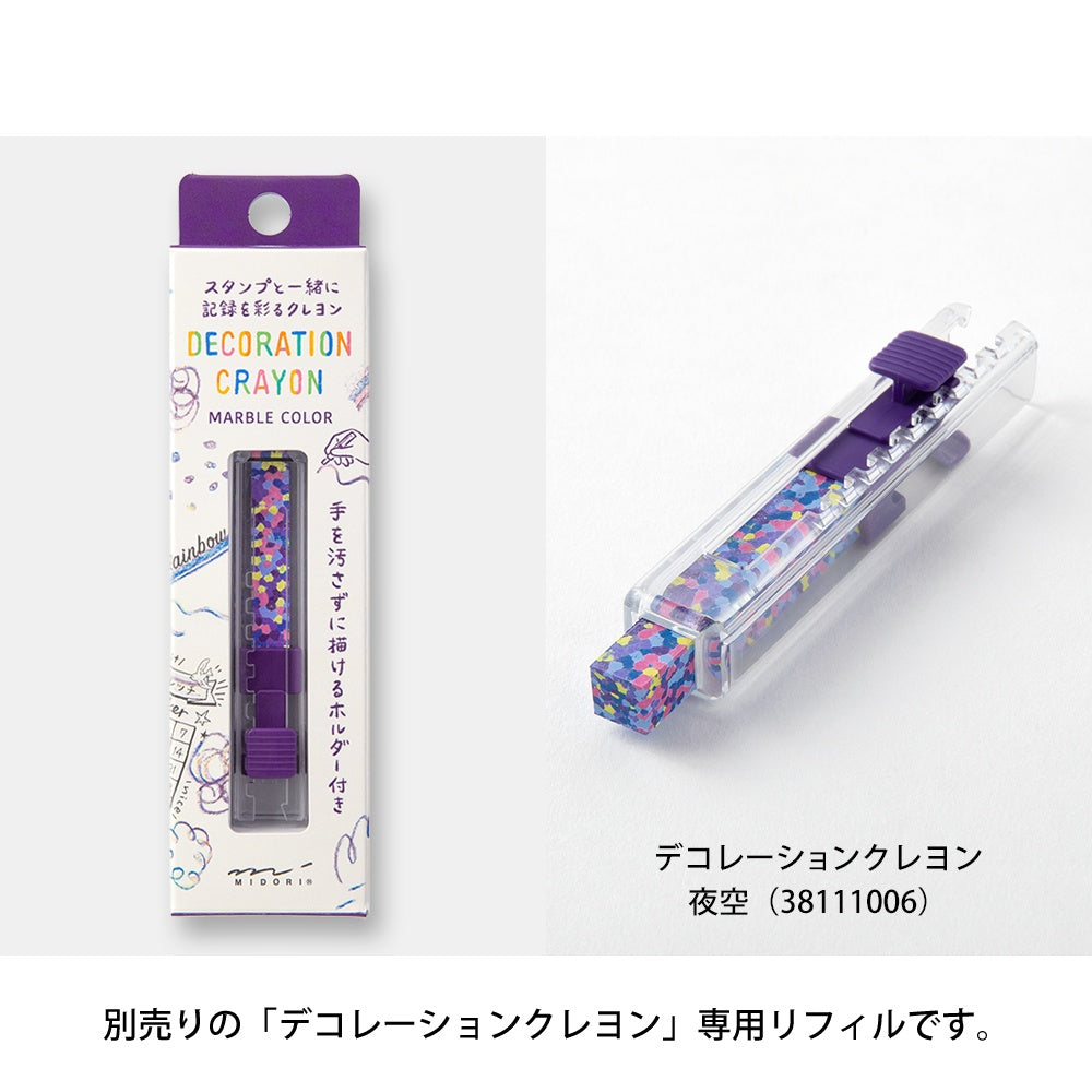 MIDORI Decoration Crayon Refill Night Sky