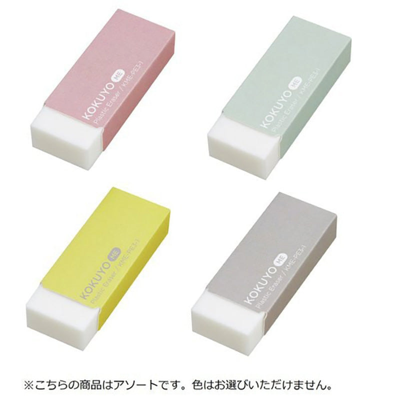 KOKUYO ME Plastic Eraser 4 Colours x 6pcs Default Title