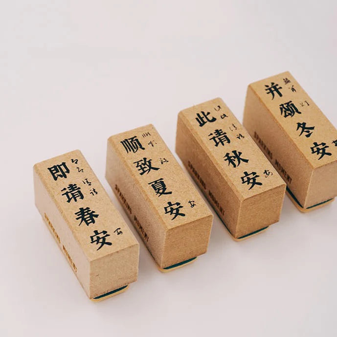 SPARKING MOMENTS Rubber Stamp Set Season Greeting