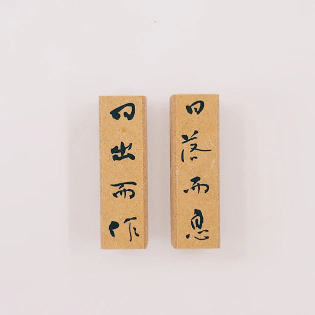 SPARKING MOMENTS Rubber Stamp Set From Dawn To Dus