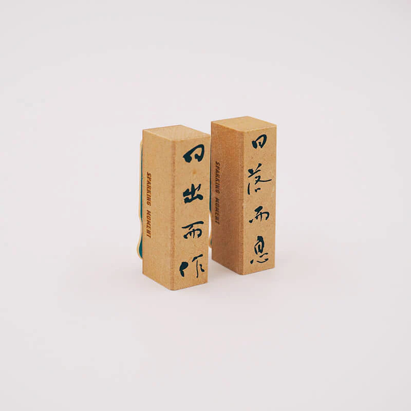 SPARKING MOMENTS Rubber Stamp Set From Dawn To Dus