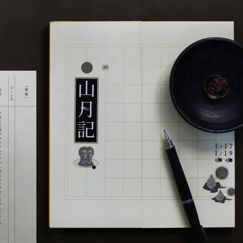 RIBBON WORKS Kitan Kissa Theme Stickers The Theatre