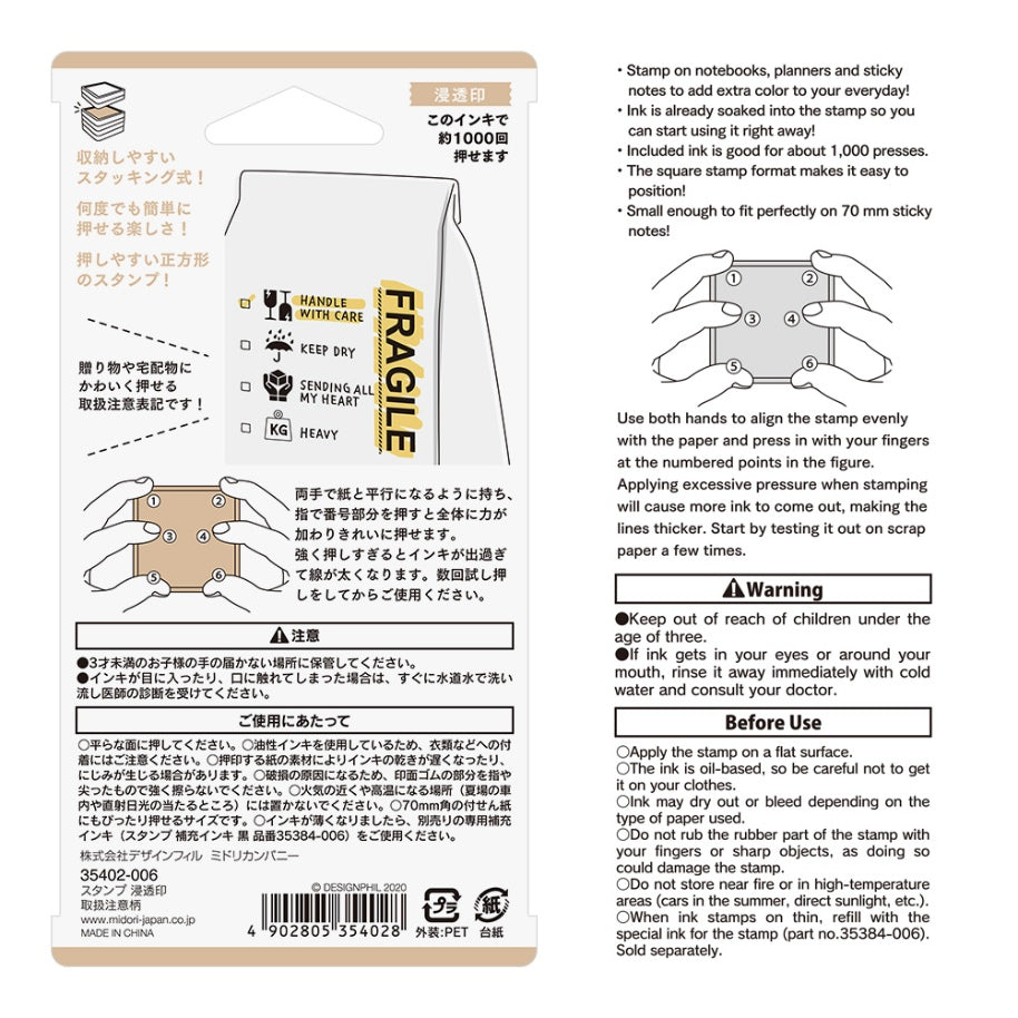 MIDORI Paintable Stamp Pre-Inked Fragile