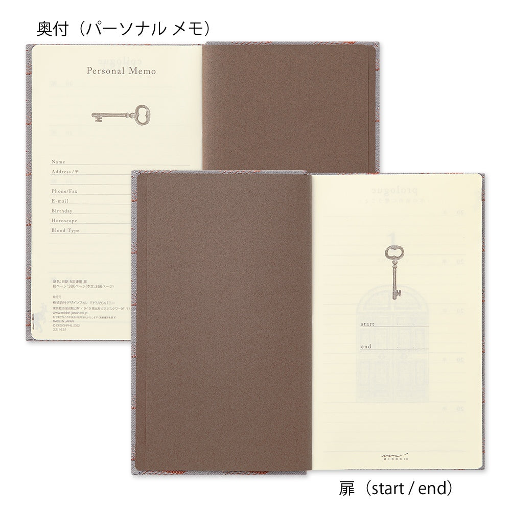 MIDORI Diary 5 Years Gate Kyo-ori