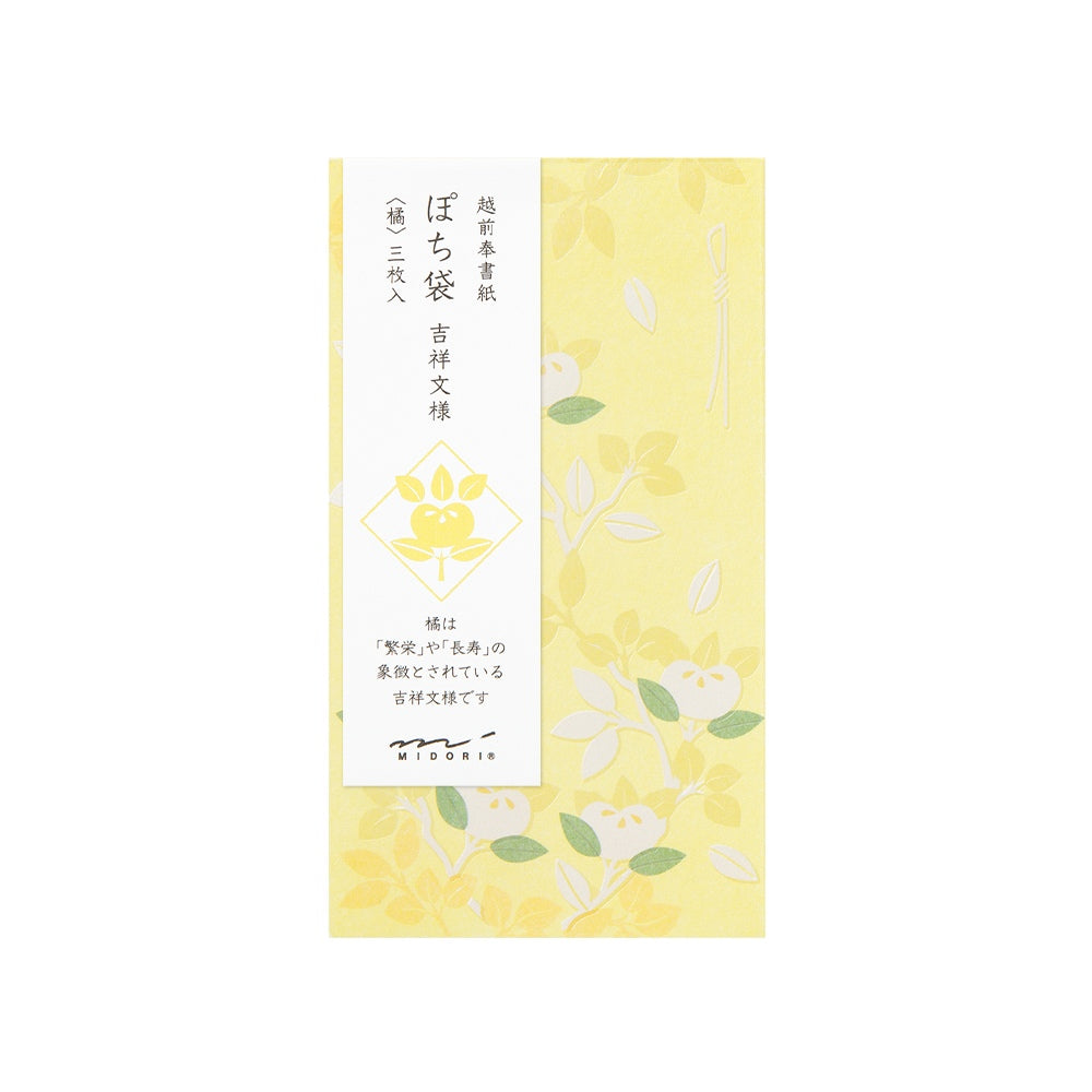 MIDORI Mini Money Envelope 591 Citrus Tachibana