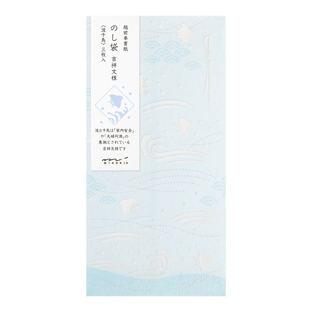 MIDORI Money Envelope 589 Plover And Wave