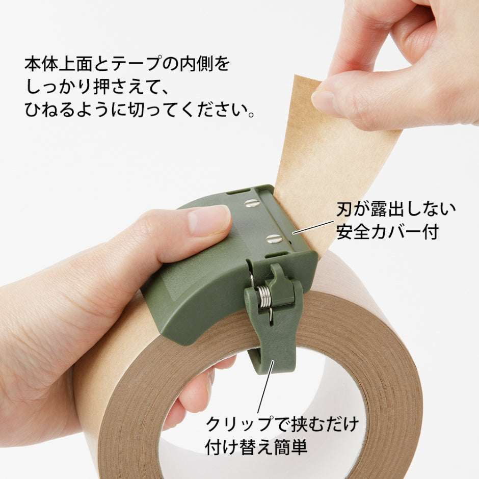 MIDORI Kraft Tape Cutter Green